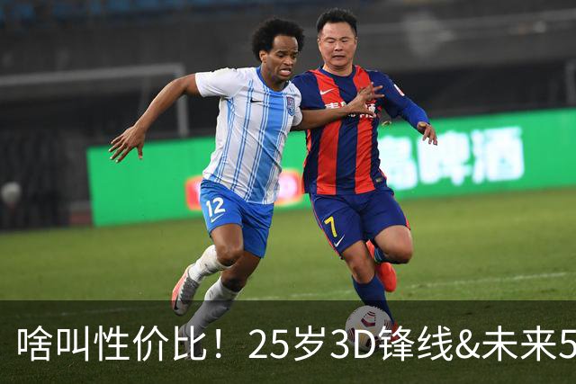 啥叫性价比！25岁3D锋线&未来5年年均1630万 火箭留伊森稳赚不亏