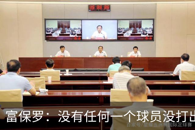 富保罗：没有任何一个球员没打出过糟糕的系列赛 哪怕是乔丹