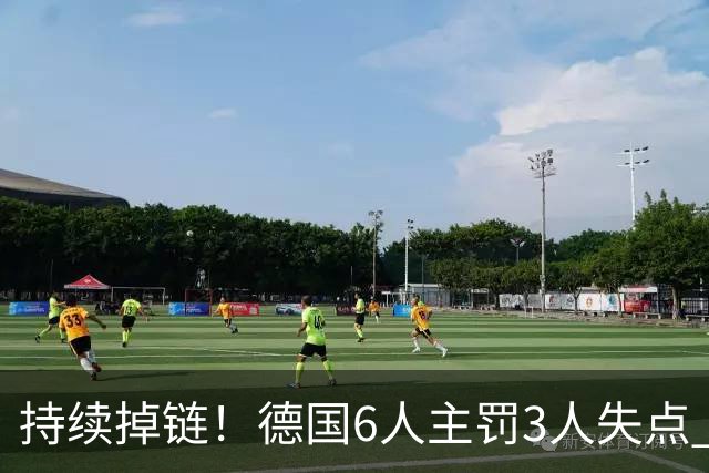 持续掉链！德国6人主罚3人失点 诺伊尔扛压神扑也带不动