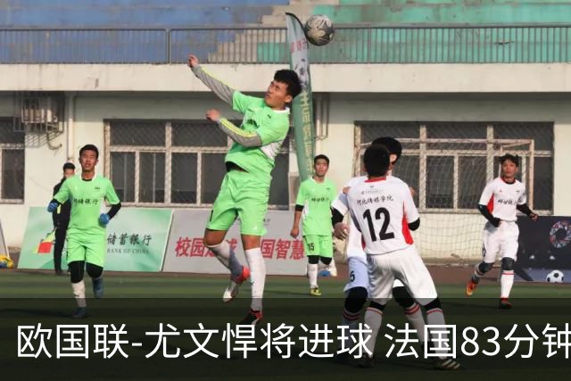 欧国联-尤文悍将进球 法国83分钟丢球平克罗地亚
