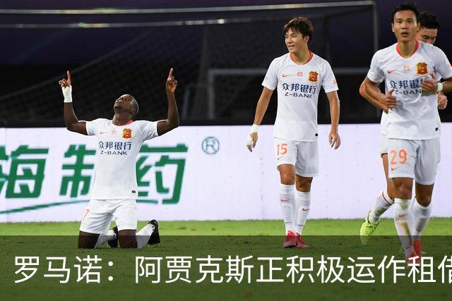 罗马诺：阿贾克斯正积极运作租借特尔施特根，后者不留巴萨