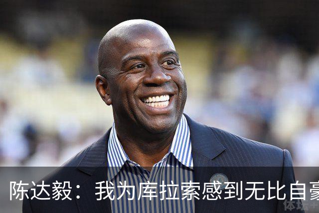 陈达毅：我为库拉索感到无比自豪，这不会是我们最后一次踢世界杯