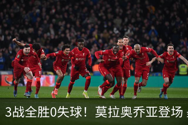 3战全胜0失球！莫拉奥乔亚登场 墨西哥新老传承完美收官