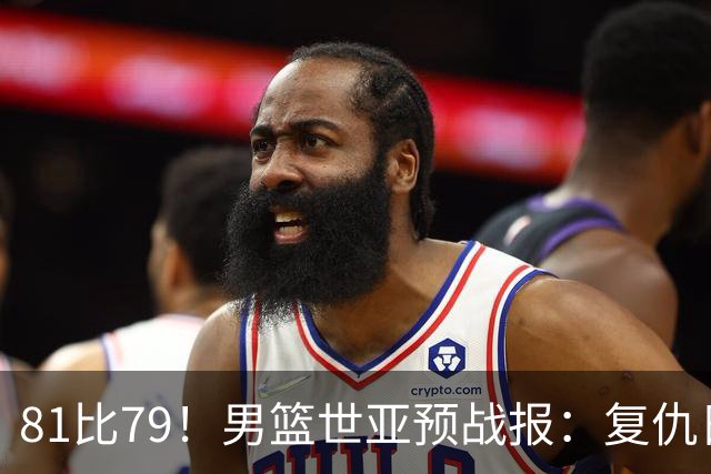 81比79！男篮世亚预战报：复仇日本 , 韩国晋级 , 力压中国男篮排第二