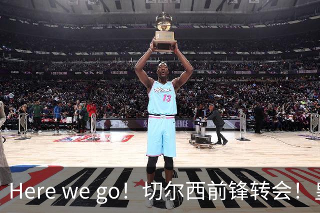 Here we go！切尔西前锋转会！皇马对恩佐发声明！1.5亿欧锋霸有新动向